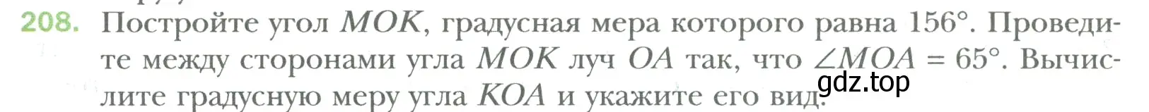 Условие номер 208 (страница 43) гдз по математике 6 класс Мерзляк, Полонский, учебник