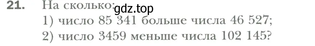 Условие номер 21 (страница 8) гдз по математике 6 класс Мерзляк, Полонский, учебник