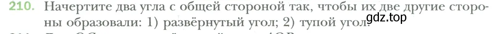 Условие номер 210 (страница 43) гдз по математике 6 класс Мерзляк, Полонский, учебник