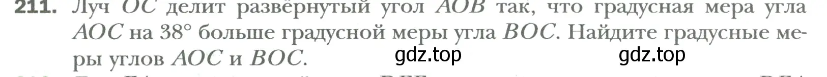 Условие номер 211 (страница 43) гдз по математике 6 класс Мерзляк, Полонский, учебник