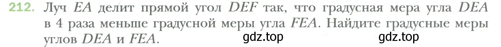 Условие номер 212 (страница 43) гдз по математике 6 класс Мерзляк, Полонский, учебник