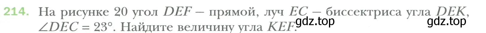 Условие номер 214 (страница 43) гдз по математике 6 класс Мерзляк, Полонский, учебник