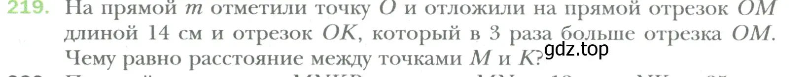 Условие номер 219 (страница 44) гдз по математике 6 класс Мерзляк, Полонский, учебник