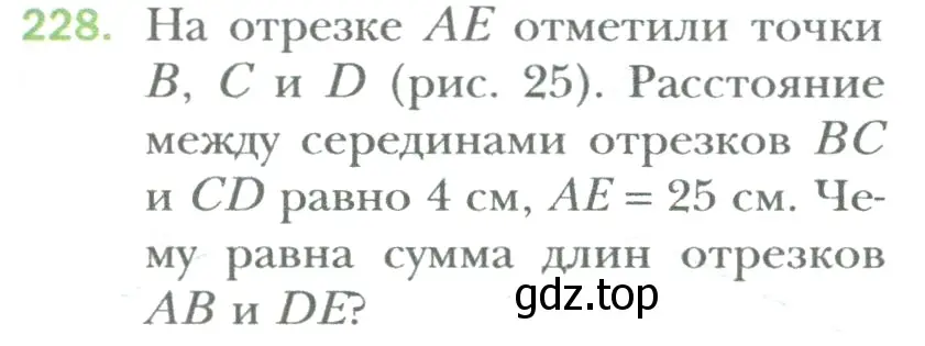 Условие номер 228 (страница 45) гдз по математике 6 класс Мерзляк, Полонский, учебник