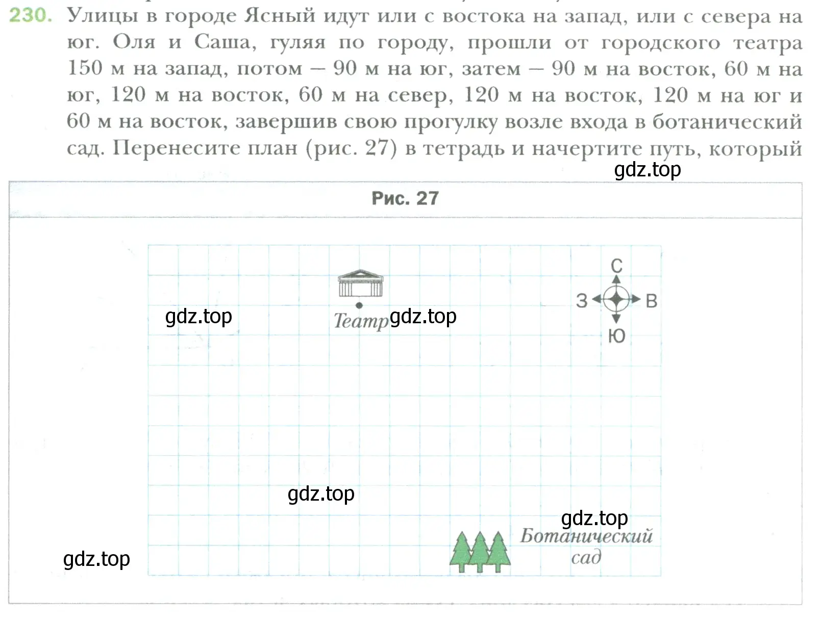 Условие номер 230 (страница 45) гдз по математике 6 класс Мерзляк, Полонский, учебник