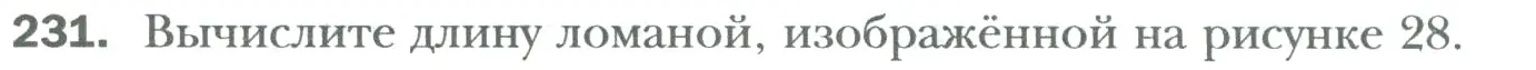 Условие номер 231 (страница 46) гдз по математике 6 класс Мерзляк, Полонский, учебник