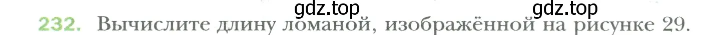 Условие номер 232 (страница 46) гдз по математике 6 класс Мерзляк, Полонский, учебник