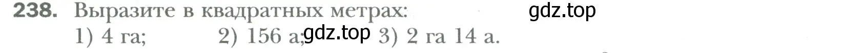 Условие номер 238 (страница 52) гдз по математике 6 класс Мерзляк, Полонский, учебник