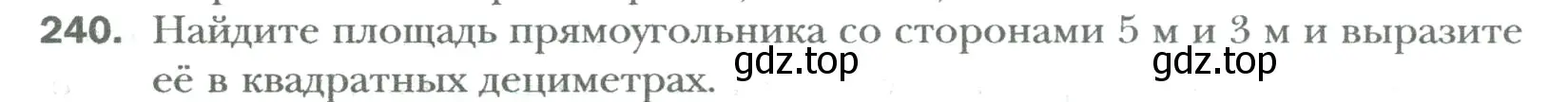 Условие номер 240 (страница 52) гдз по математике 6 класс Мерзляк, Полонский, учебник