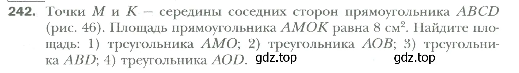 Условие номер 242 (страница 52) гдз по математике 6 класс Мерзляк, Полонский, учебник