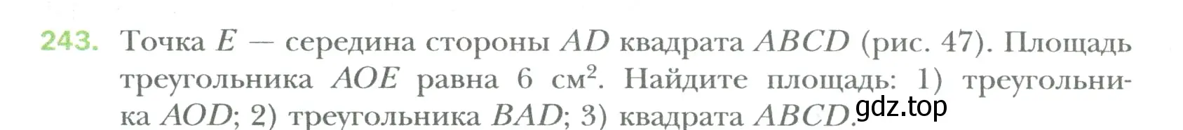 Условие номер 243 (страница 53) гдз по математике 6 класс Мерзляк, Полонский, учебник