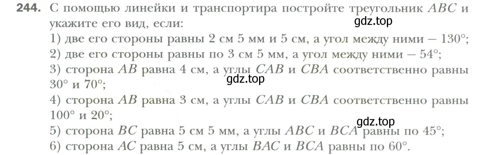 Условие номер 244 (страница 53) гдз по математике 6 класс Мерзляк, Полонский, учебник