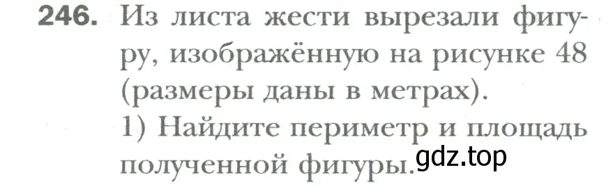 Условие номер 246 (страница 53) гдз по математике 6 класс Мерзляк, Полонский, учебник