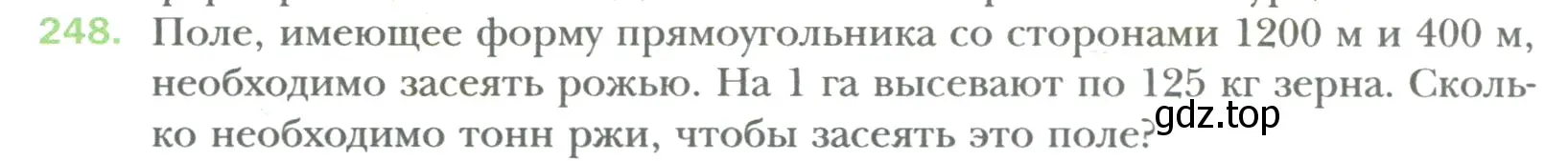 Условие номер 248 (страница 54) гдз по математике 6 класс Мерзляк, Полонский, учебник