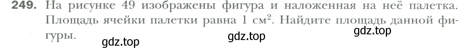 Условие номер 249 (страница 54) гдз по математике 6 класс Мерзляк, Полонский, учебник