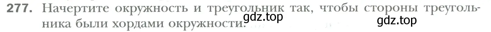 Условие номер 277 (страница 61) гдз по математике 6 класс Мерзляк, Полонский, учебник