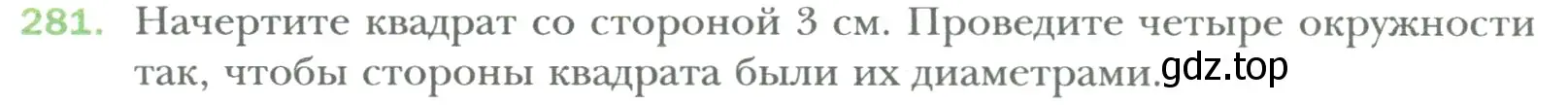 Условие номер 281 (страница 62) гдз по математике 6 класс Мерзляк, Полонский, учебник