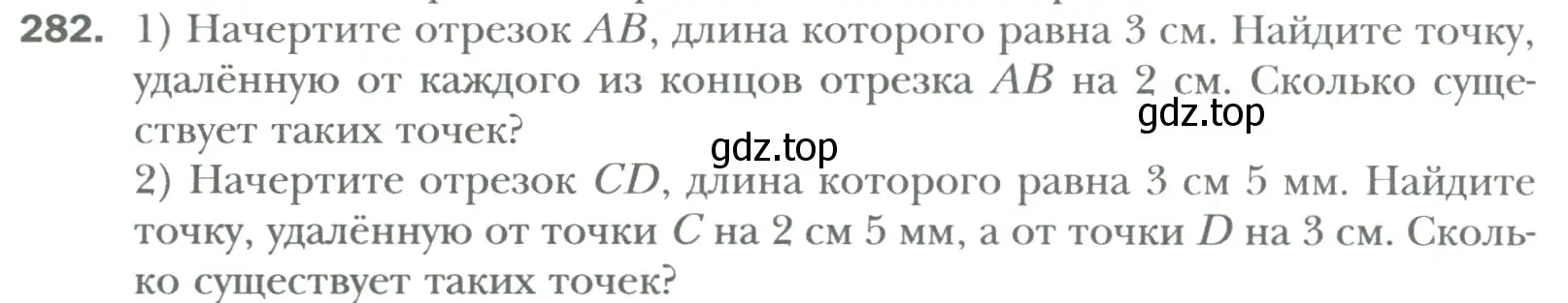 Условие номер 282 (страница 62) гдз по математике 6 класс Мерзляк, Полонский, учебник