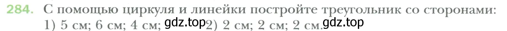 Условие номер 284 (страница 62) гдз по математике 6 класс Мерзляк, Полонский, учебник