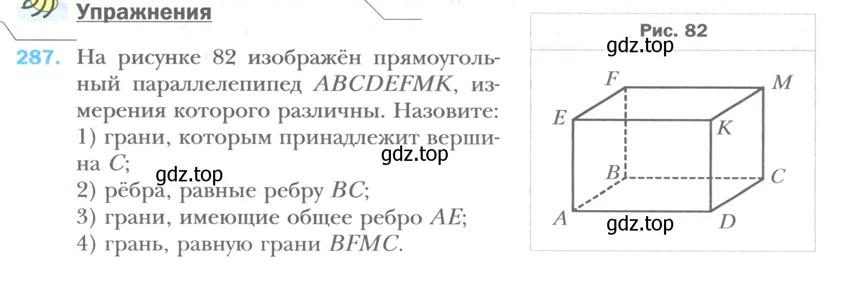 Условие номер 287 (страница 66) гдз по математике 6 класс Мерзляк, Полонский, учебник