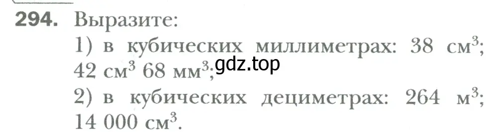 Условие номер 294 (страница 68) гдз по математике 6 класс Мерзляк, Полонский, учебник