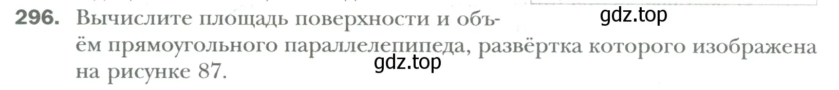 Условие номер 296 (страница 68) гдз по математике 6 класс Мерзляк, Полонский, учебник