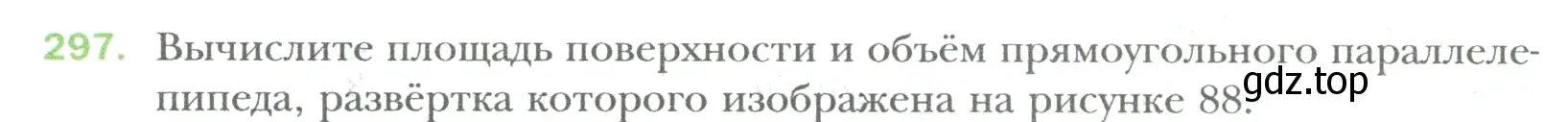 Условие номер 297 (страница 68) гдз по математике 6 класс Мерзляк, Полонский, учебник