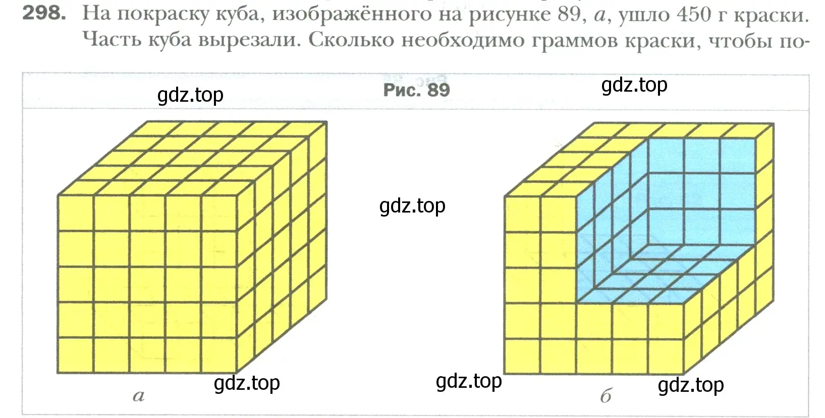 Условие номер 298 (страница 68) гдз по математике 6 класс Мерзляк, Полонский, учебник