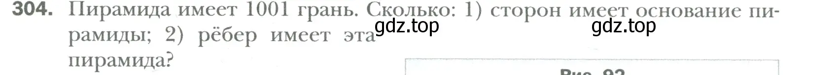 Условие номер 304 (страница 69) гдз по математике 6 класс Мерзляк, Полонский, учебник