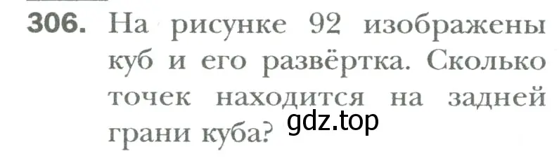 Условие номер 306 (страница 69) гдз по математике 6 класс Мерзляк, Полонский, учебник