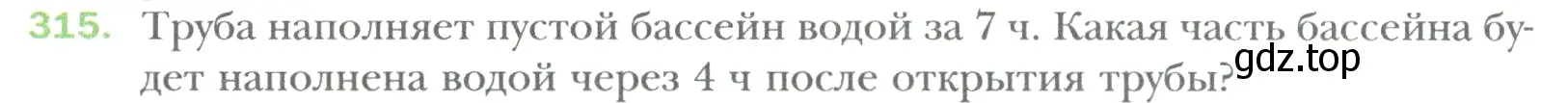 Условие номер 315 (страница 76) гдз по математике 6 класс Мерзляк, Полонский, учебник