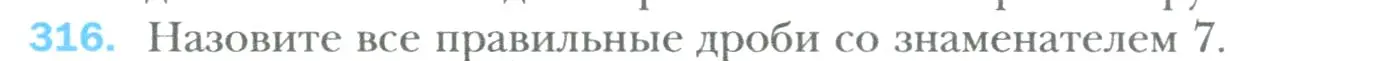 Условие номер 316 (страница 76) гдз по математике 6 класс Мерзляк, Полонский, учебник