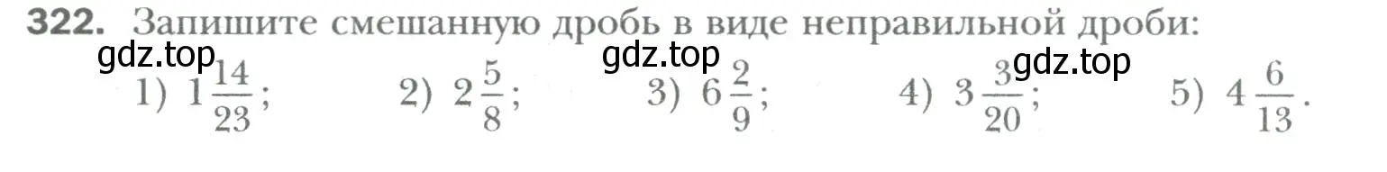 Условие номер 322 (страница 76) гдз по математике 6 класс Мерзляк, Полонский, учебник