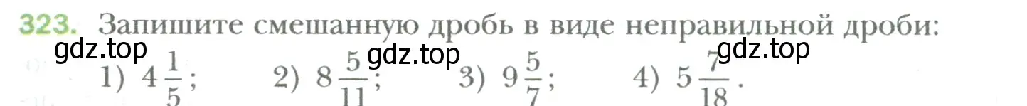 Условие номер 323 (страница 77) гдз по математике 6 класс Мерзляк, Полонский, учебник