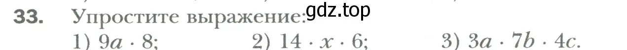 Условие номер 33 (страница 8) гдз по математике 6 класс Мерзляк, Полонский, учебник