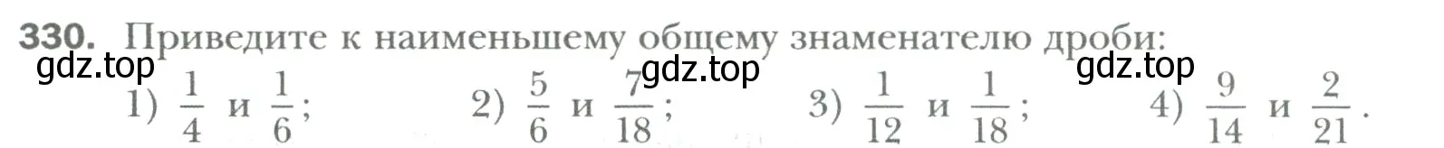 Условие номер 330 (страница 77) гдз по математике 6 класс Мерзляк, Полонский, учебник