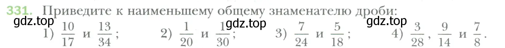 Условие номер 331 (страница 77) гдз по математике 6 класс Мерзляк, Полонский, учебник