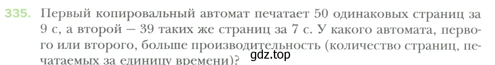 Условие номер 335 (страница 78) гдз по математике 6 класс Мерзляк, Полонский, учебник