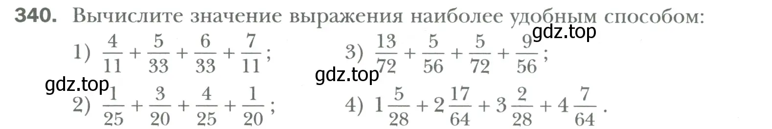 Условие номер 340 (страница 78) гдз по математике 6 класс Мерзляк, Полонский, учебник