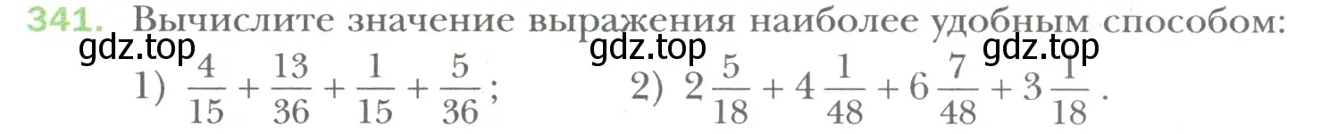 Условие номер 341 (страница 78) гдз по математике 6 класс Мерзляк, Полонский, учебник