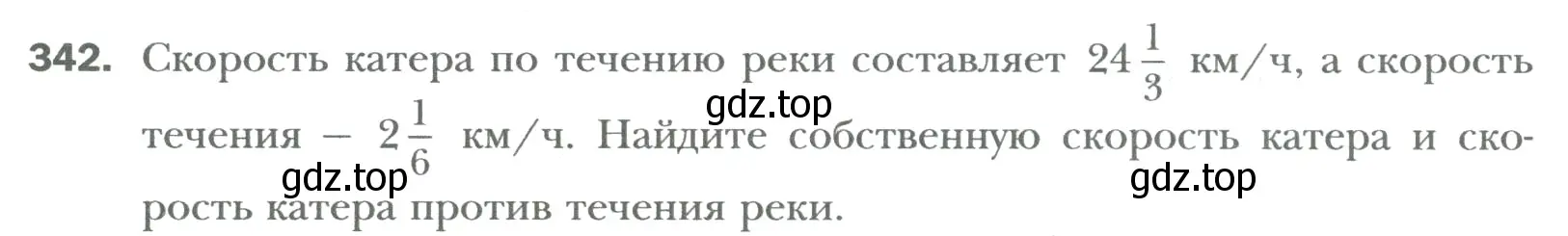 Условие номер 342 (страница 78) гдз по математике 6 класс Мерзляк, Полонский, учебник