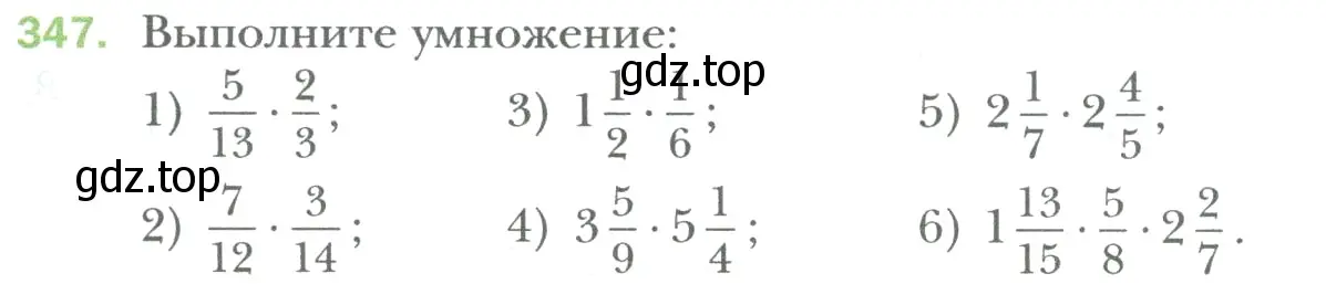 Условие номер 347 (страница 79) гдз по математике 6 класс Мерзляк, Полонский, учебник