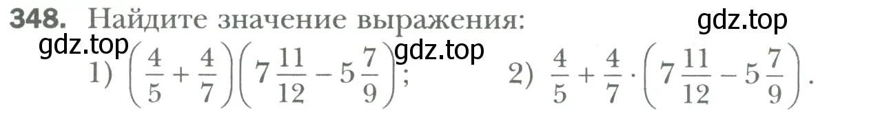 Условие номер 348 (страница 79) гдз по математике 6 класс Мерзляк, Полонский, учебник