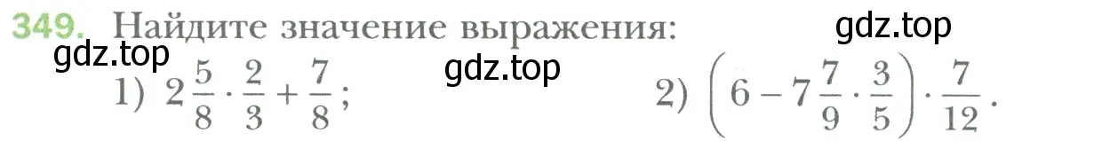 Условие номер 349 (страница 79) гдз по математике 6 класс Мерзляк, Полонский, учебник