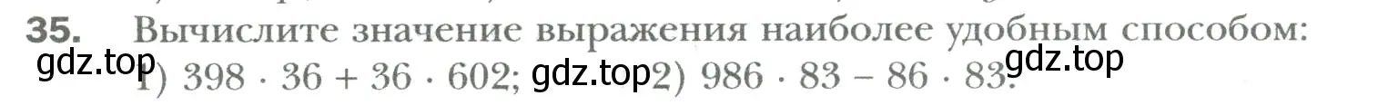 Условие номер 35 (страница 8) гдз по математике 6 класс Мерзляк, Полонский, учебник