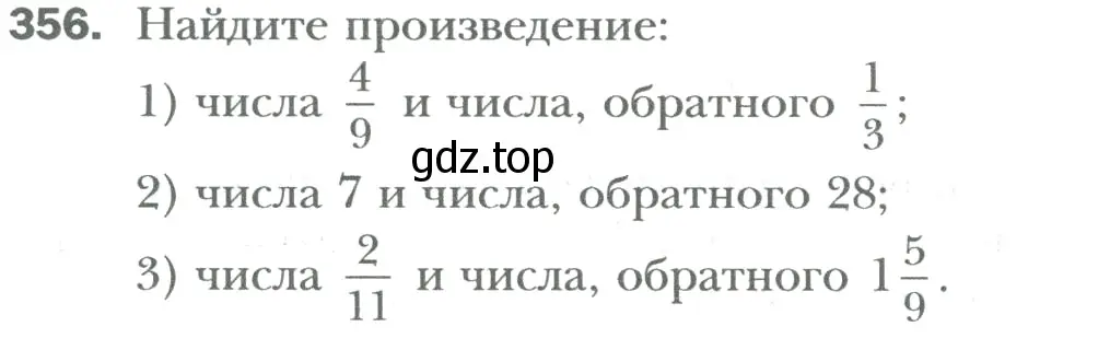 Условие номер 356 (страница 79) гдз по математике 6 класс Мерзляк, Полонский, учебник