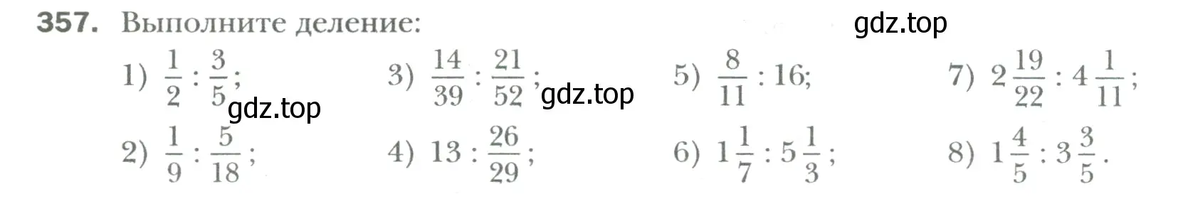 Условие номер 357 (страница 80) гдз по математике 6 класс Мерзляк, Полонский, учебник