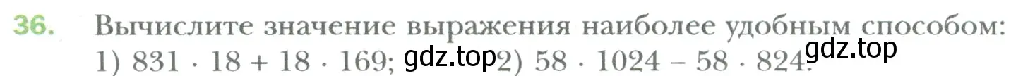 Условие номер 36 (страница 9) гдз по математике 6 класс Мерзляк, Полонский, учебник