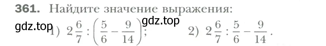 Условие номер 361 (страница 80) гдз по математике 6 класс Мерзляк, Полонский, учебник