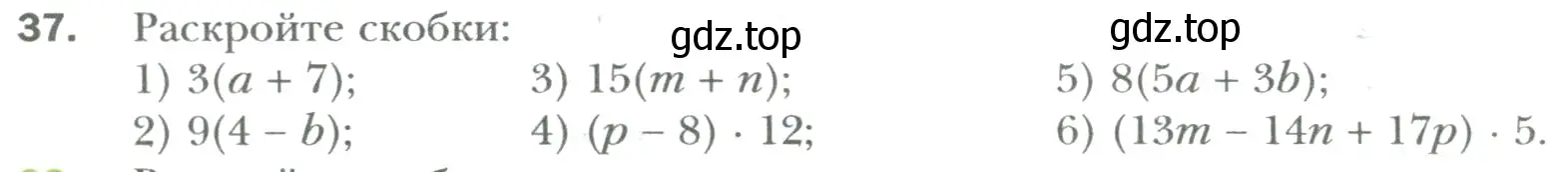 Условие номер 37 (страница 9) гдз по математике 6 класс Мерзляк, Полонский, учебник